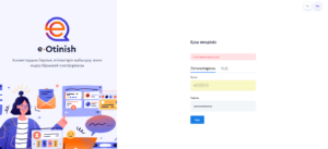 Email немесе пароль қате