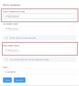 Телеграм ботта жаңартулар (қолданушы профилі)