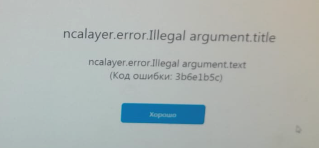 ncalayer error illegal argument title