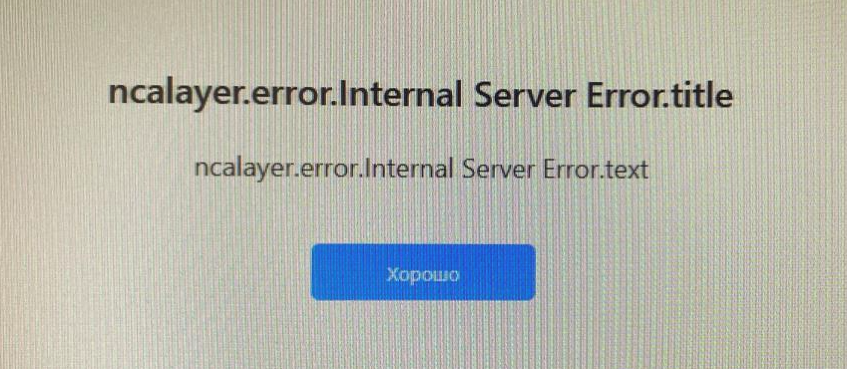 ncalayer error internal server error title