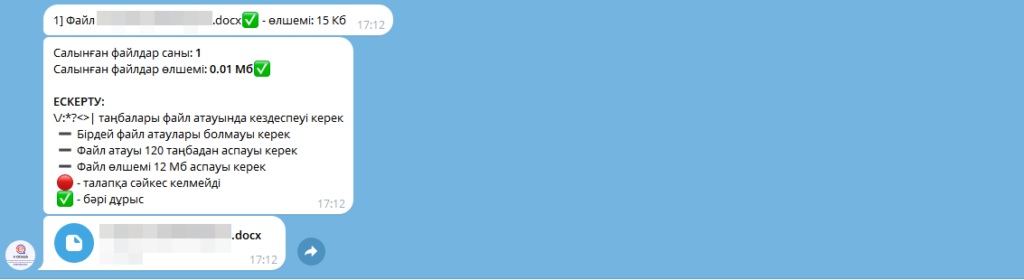 Телеграм бот арқылы салынған файлдар туралы талдау жасау