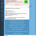 /help пәрмені жаңарды